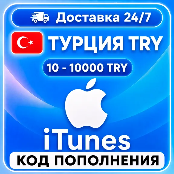 Apple iTunes Gift Card 100 -10000 TL Türkiye