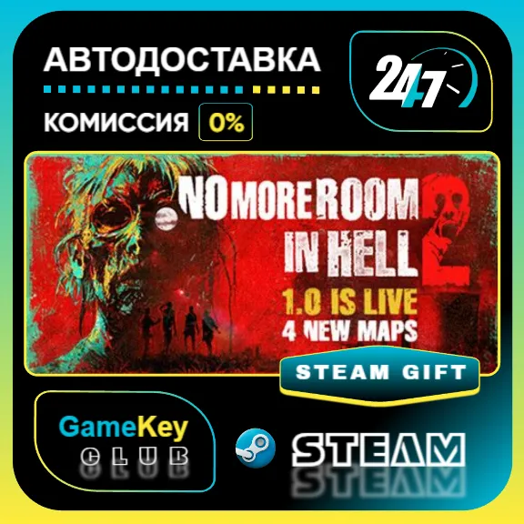 No More Room in Hell 2 / STEAM GIFT / Выбор стран