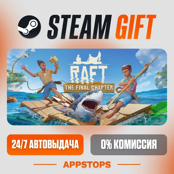 ✅ Raft Steam Gift ⚡ AUTO-DELIVERY 🌍 RUSSIA + CIS