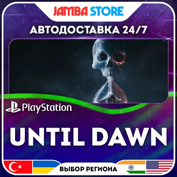 Until Dawn · PS5 · TR/UA/IN/PL/US · АВТО 24/7