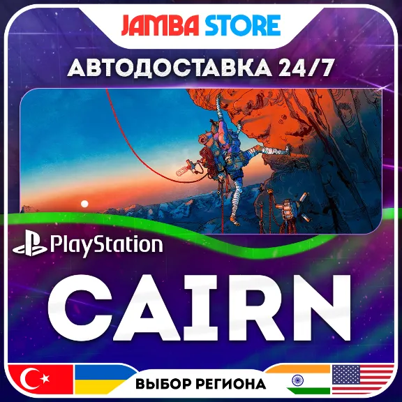 Cairn · PS5 · TR/UA/IN/PL/US · AUTO 24/7