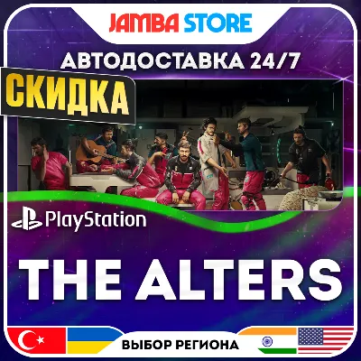 The Alters · PS5 · TR/UA/IN/PL/US · АВТО 24/7 · СКИДКА ДО 27.08