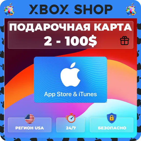 [24/7] APPLE ITUNES GIFT CARD USA | $2-$100 | LOW COST+ GIFT