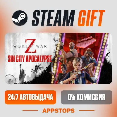 ✅ World War Z Steam Gift ⚡ АВТОДОСТАВКА 🌍 РОССИЯ + СНГ