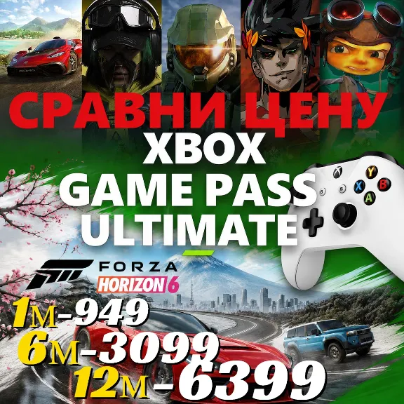 💲 СРАВНИ ЦЕНУ - XBOX GAME PASS ULTIMATE / ESSENTIAL 1-12 МЕСЯЦЕВ