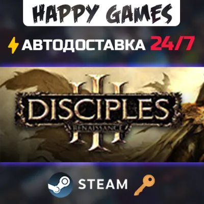 Disciples III - Renaissance Steam Ключ РФ+СНГ