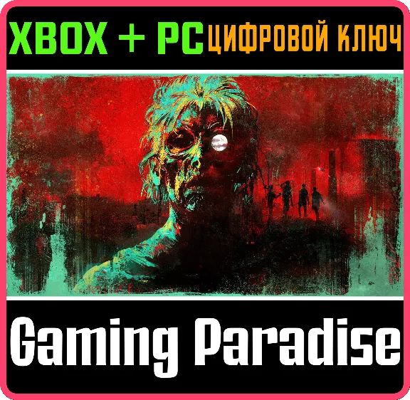 No More Room in Hell 2 XBOX SERIES S|X + PC (WIN) KEY