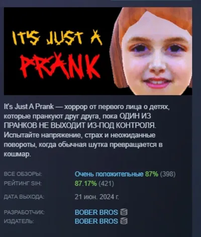 [Bober Bros] It&acute;s Just A Prank 💎 AUTODELIVERY STEAM GIFT INSTANTLY