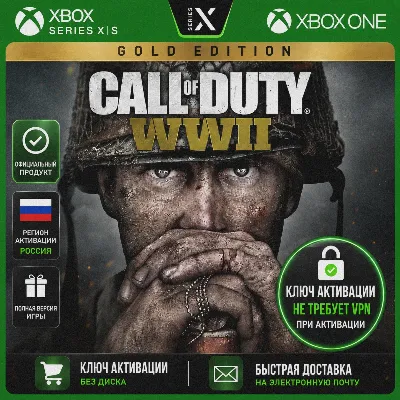 RU | Ключ Call of Duty®: WWII - Gold Edition (Xbox)
