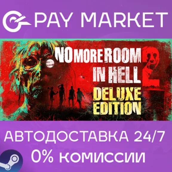 ⚡️No More Room in Hell 2 - Deluxe Edition | AUTODELIVERY