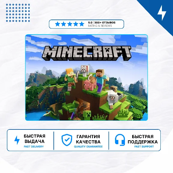 🎮 Minecraft ✨ PS4 PS5 | П2/П3