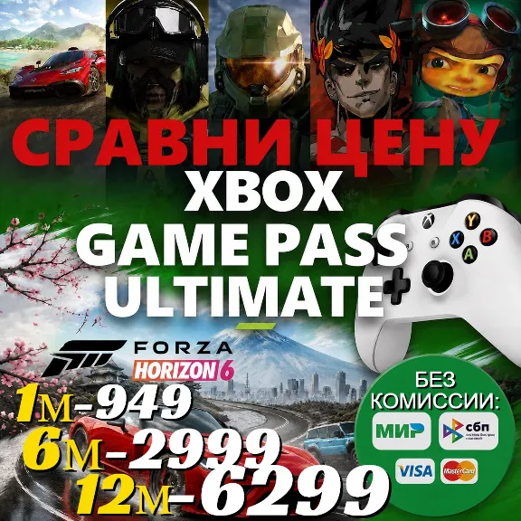 💲 СРАВНИ ЦЕНУ - XBOX GAME PASS ULTIMATE / ESSENTIAL 1-12 МЕСЯЦЕВ