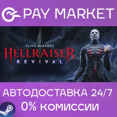 ⚡Clive Barker&acute;s Hellraiser: Revival Deluxe Edition | АВТОДОСТАВКА [Россия Steam Gift]