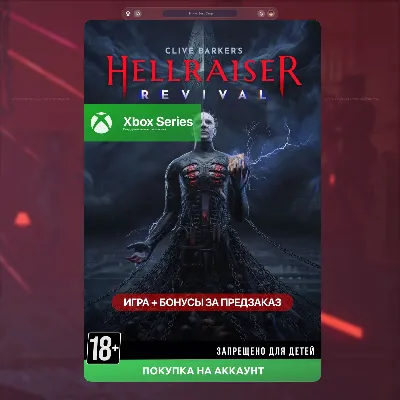 Clive Barkers Hellraiser Revival XBOX