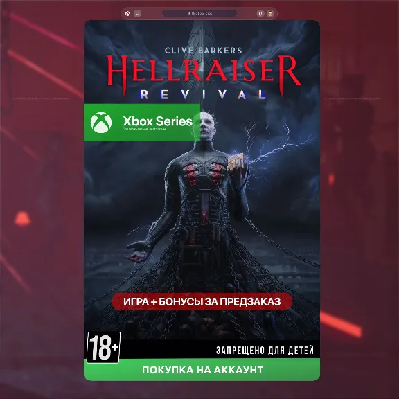 Clive Barkers Hellraiser Revival XBOX