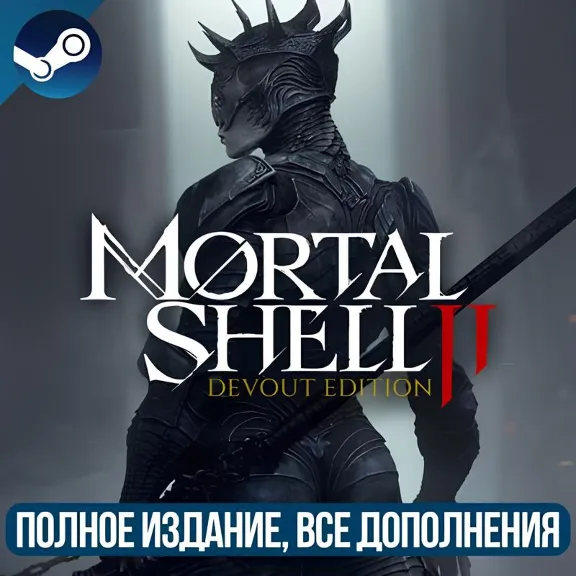 MORTAL SHELL II: DEVOUT EDITION | ВСЕ ДОПОЛНЕНИЯ И БОНУСЫ ПРЕДЗАКАЗА | STEAM|