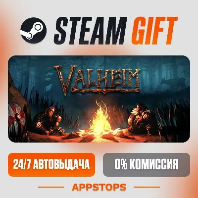 ✅ Valheim Steam Gift ⚡ АВТОДОСТАВКА 🌍 РОССИЯ + СНГ