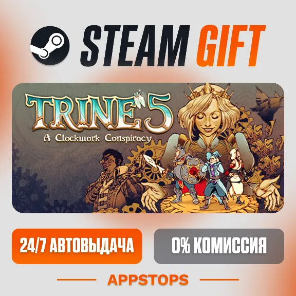 ✅ Trine 5: A Clockwork Conspiracy Steam Gift ⚡ AUTO-DELIVERY 🌍 RUSSIA + CIS