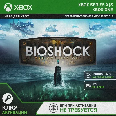 BioShock: The Collection (Xbox) ✅Key