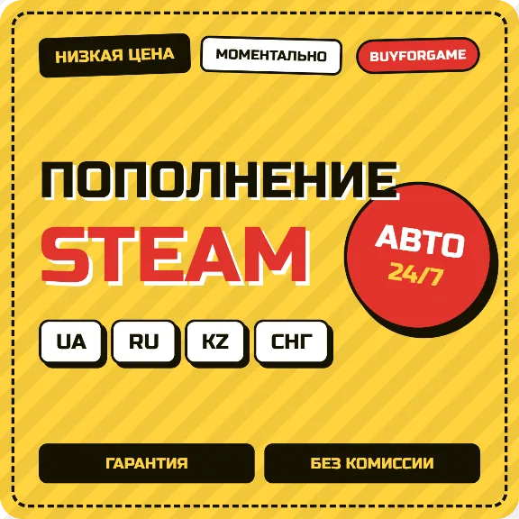 0% НИЗКАЯ ЦЕНА | ПОПОЛНИТЬ STEAM RU-UA-KZ-СНГ | НИЗКАЯ ЦЕНА