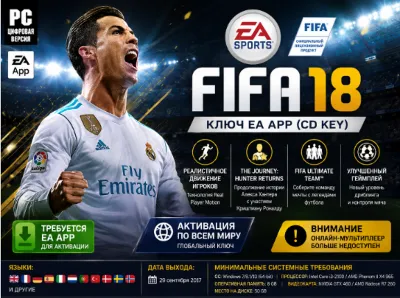 ⚽ FIFA 18 PC ✅ Ключ EA App | GLOBAL | Путь: Хантер возвращается