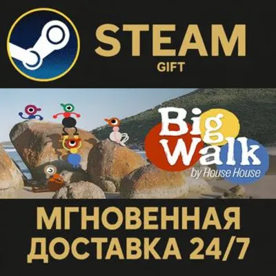 Big Walk РОССИЯ RU Steam Gift СТИМ ГИФТ ПК АВТОДОСТАВКА ПОДАРОК