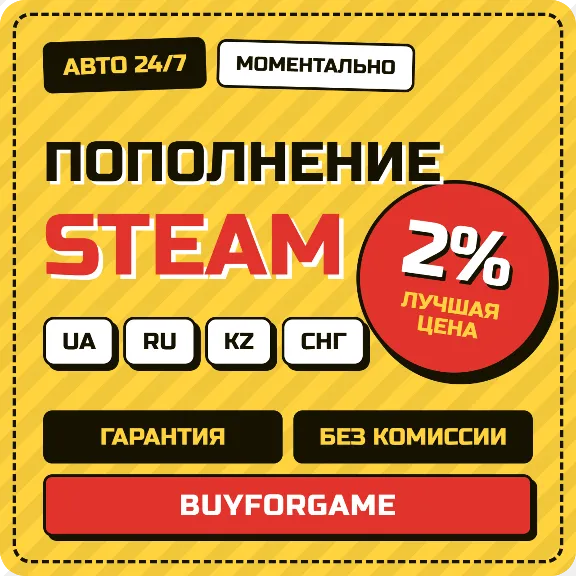 0% НИЗКАЯ ЦЕНА | ПОПОЛНИТЬ STEAM RU-UA-KZ-СНГ | НИЗКАЯ ЦЕНА