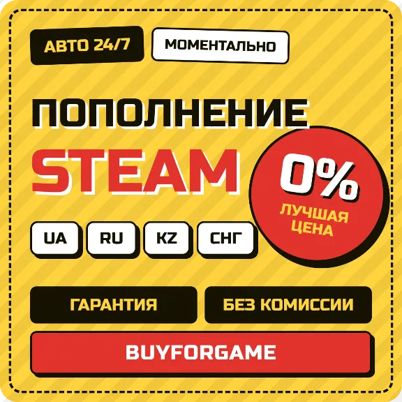 0% НИЗКАЯ ЦЕНА | ПОПОЛНИТЬ STEAM RU-UA-KZ-СНГ | НИЗКАЯ ЦЕНА