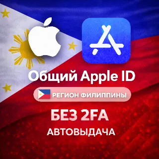⚡️ Apple ID Филлипины iPhone ios iPad Appstore + 🎁🎈