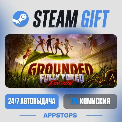 💣 Grounded Steam Gift ⚡ АВТОДОСТАВКА 🌍 РОССИЯ + СНГ