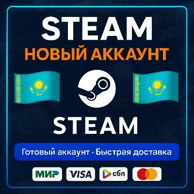 ⭐️ НОВЫЙ КАЗАХСТАНСКИЙ STEAM АККАУНТ (Регион Казахстан)