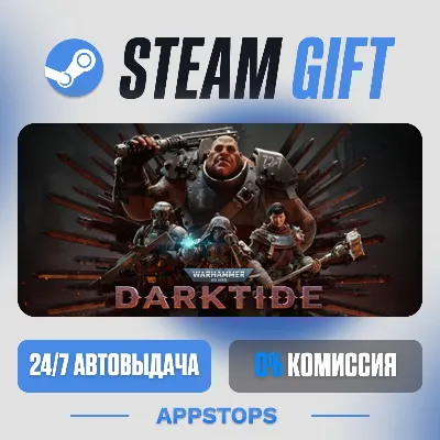 💣 Warhammer 40,000: Darktide Steam Gift · АВТОДОСТАВКА · РОССИЯ + СНГ
