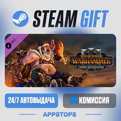 💣 Total War: WARHAMMER III - Ogre Kingdoms 🎁 DLC Steam Gift ⚡ АВТОДОСТАВКА 🌍 РОССИ