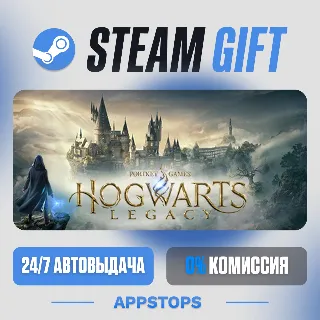 💣 Хогвартс. Наследие Steam Gift ⚡ АВТОДОСТАВКА 🌍 РОССИЯ + СНГ