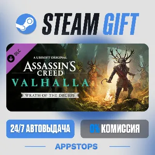💣 Assassin's Creed® Valhalla - Wrath of the Druids · DLC · АВТО · РОССИЯ + СНГ