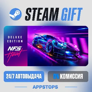 💣 Need for Speed™ Heat Steam Gift · АВТОДОСТАВКА · РОССИЯ + СНГ