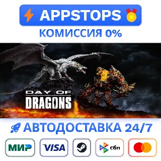 ⭐️ Day of Dragons Steam Gift ✅ АВТОВЫДАЧА 🚛ВСЕ РЕГИОНЫ