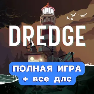 ⚡ DREDGE + ПОЛНАЯ ИГРА + ДЛС iPhone ios AppStore iPad🎁