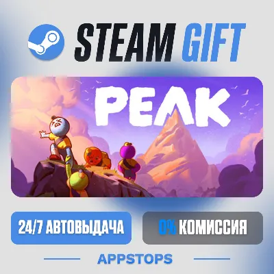 💣 PEAK Steam Gift · АВТОДОСТАВКА · РОССИЯ + СНГ