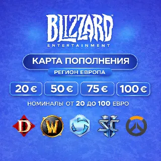 🔷 Карта Blizzard 20-40-50-70-90-100€ ЕВРО (Battle.net) EU