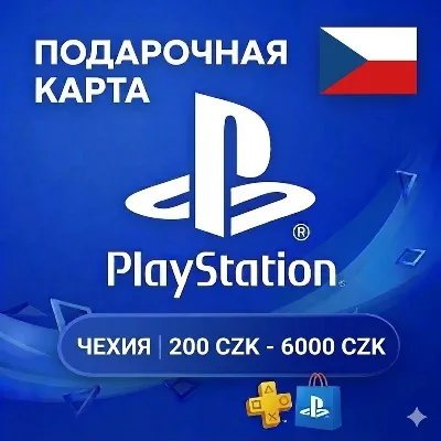 💎 Карта PlayStation (PSN) 200-6000 CZK (Кроны) ЧЕХИЯ (CZ)
