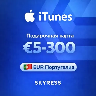 🍎 Подарочная карта Apple iTunes Gift Португалия 5-300 EUR. 💰 НИЗКАЯ ЦЕНА ✅