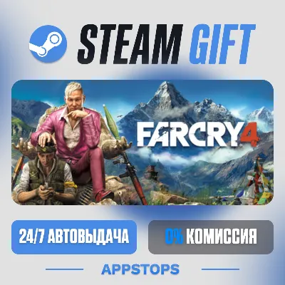 💣 Far Cry® 4 Steam Gift ⚡ АВТОДОСТАВКА 🌍 РОССИЯ + СНГ