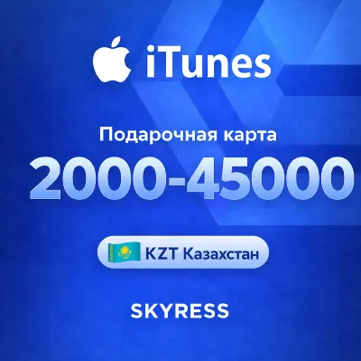 🍎 ITUNES APPLE ID ICLOUD ПОДАРОЧНАЯ КАРТА | KZ КАЗАХСТАН | 2000 - 45000 KZT | АВТОВЫ