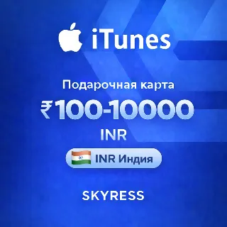 🍎 ITUNES APPLE ID ICLOUD ПОДАРОЧНАЯ КАРТА | IN ИНДИЯ | 100 - 10000 INR | АВТОВЫДАЧА