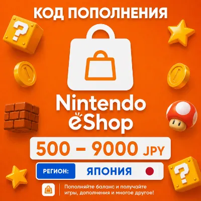 ♦️ NINTENDO eShop CARD | JAPAN 🌍 | 500 - 9000 JPY | INSTANT TOP-UP ⚡