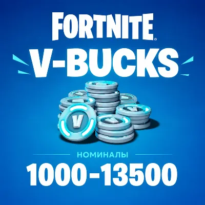 🎮 FORTNITE | 1000 - 13500 V-BUCKS | XBOX | ГЛОБАЛЬНЫЙ РЕГИОН 🌍 | АВТО ⚡