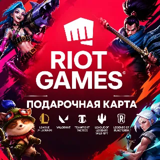 🎮 RIOT CASH | ЕВРОПА | 2.5 - 100 ЕВРО | КОД ПОПОЛНЕНИЯ | АВТО ⚡