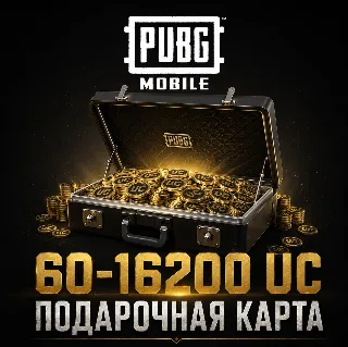 🎮 ПАБГ PUBG MOBILE | 60 - 16200 UC | ПОПОЛНЕНИЕ АККАУНТА | КОД АКТИВАЦИИ | АВТО ⚡