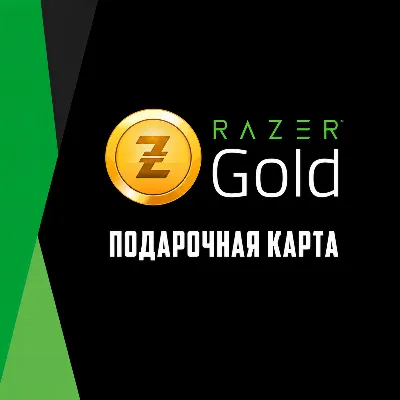 🎮 RAZER GOLD | ГЛОБАЛЬНЫЙ РЕГИОН | 1 - 500 ДОЛЛАРОВ | КОД ПОПОЛНЕНИЯ | АВТО ⚡